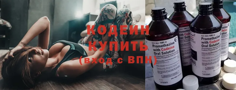 Кодеиновый сироп Lean Purple Drank  купить наркотик  Ейск 