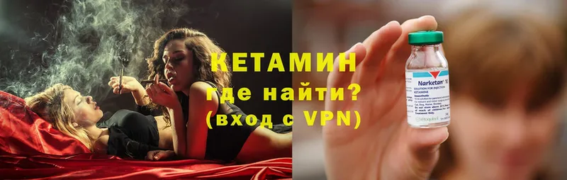 где продают   Ейск  КЕТАМИН VHQ 